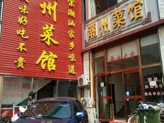 -潮州菜馆(十里河店)