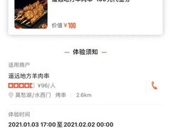 -黑门烤肉