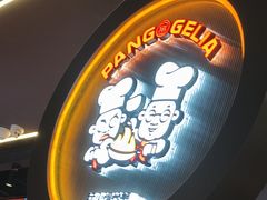 -胖哥俩肉蟹煲(梅溪步步高店)