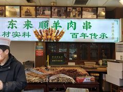 -北京前门大栅栏