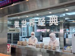 -红花点心局(护国寺店)