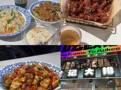 -欧记大排档·景德菜(上海首店)