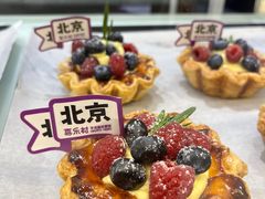 -喜乐村芋泥脑袋家族(三里屯店)