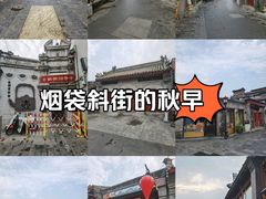 -烟袋斜街
