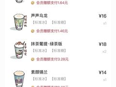 -茶颜悦色(米粉街店)