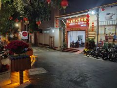 -红星光发煲仔饭(大石街店)