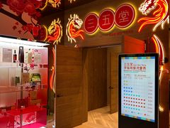 -三五堂·新国贸饭店·自助餐