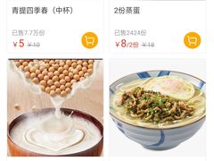 菜单-永和大王(香缤店)