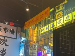 -沙胆彪炭炉牛杂煲(成都玉林店)