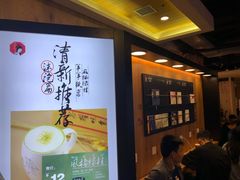 -茶颜悦色(平和堂负一楼店)