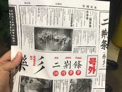 -乐乐姐超级土豆(中关村5号店)