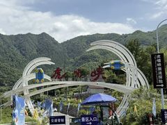 -虎啸峡漂流