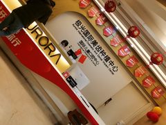 -极光口腔·矫正种植修复(锦江店)