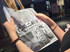 -乐彡炸串·烤苕皮(西单华威约饭街店)