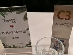 -打趸BTC·Breaktime cafe(北京路店)