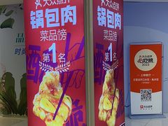 -王慧洁开口虾水饺·地道东北菜(银泰城店)