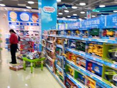 -TOYSRUS玩具反斗城(苏州中心店)