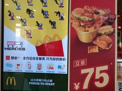 -麦当劳(欢乐谷店)