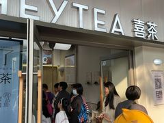 -喜茶(广州滨江宏岸店)