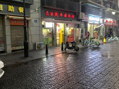 -王记生烫牛杂面馆(兰陵路店)