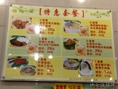菜单-顺记冰室(宝华路店)