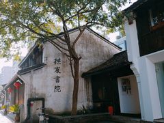 -院子餐厅·大锅菜·老杭帮(桥西直街店)