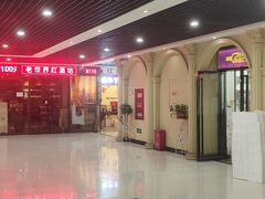 -红码头国际葡萄酒城(朝来绿色家园广华居店)