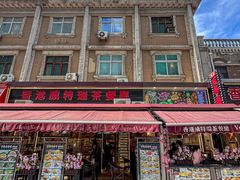 -香港威特瑞茶餐厅(小白楼音乐厅店)