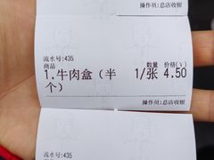 -方中山胡辣汤(顺河路店)