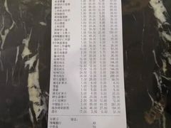 账单-上和臻品中国菜(花园街店)