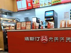 -塔斯汀中国汉堡(浦东绿地东海岸店)