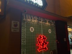 -良仓新造ICC PARK创意园