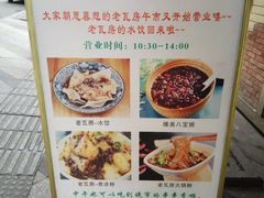 -老瓦房冷锅串串(文殊院店)