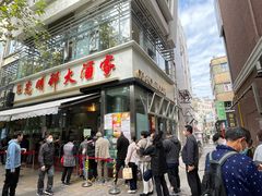 门面-光明邨大酒家(淮海路店)