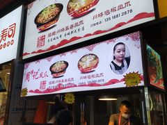 -泰龙城小吃街