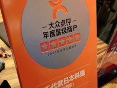 -千代武日本料理(哈西店)