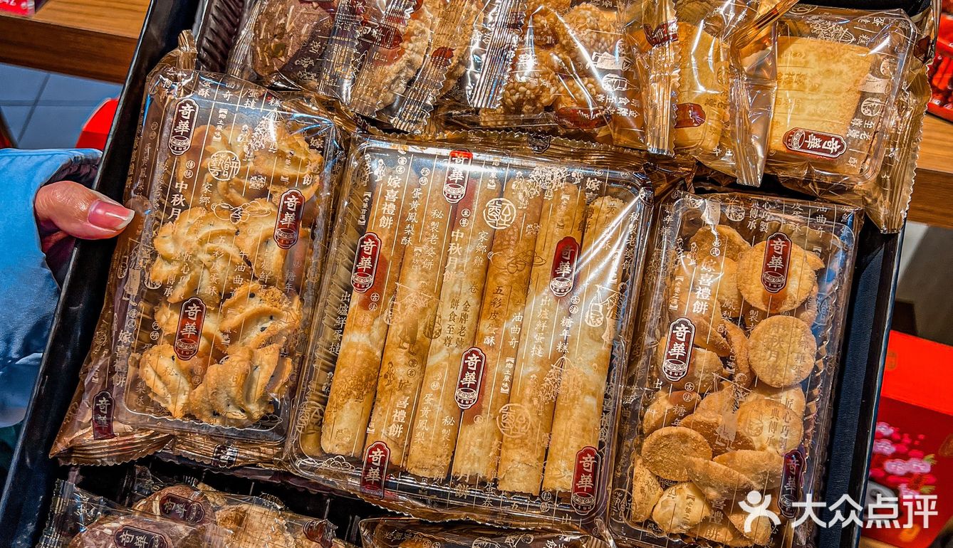 年货送礼必囤｜奇华饼家聚宝锦盒[礼物]