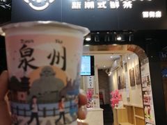 -一杯潮茶(西街店)