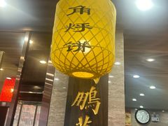 -荣鹏风味烀饼总店