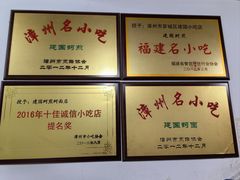门面-建国蚵煎蚵面