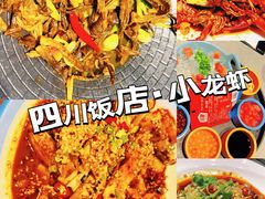 -四川饭店·川味水煮鱼(长白店)