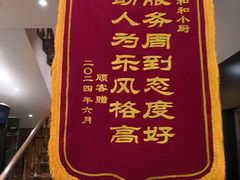 -和和小厨