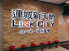 -连城·新天地(福华一路店)