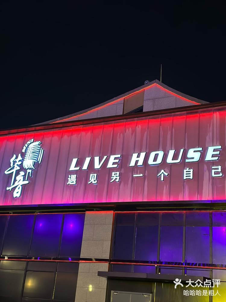 livehouse门头图片