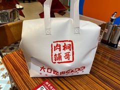 -桐哥肉铺(万柳华联店)