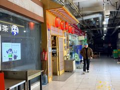 -宝寿司(红瓦寺店)