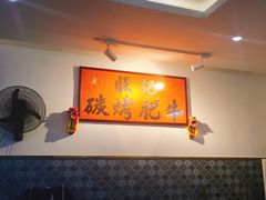 -旺记碳烤肥牛(总店)