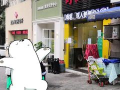 门面-天治宣·野椒鸡(龙头寺总店)