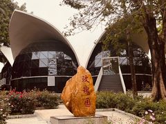 -人民公园(罗湖区)