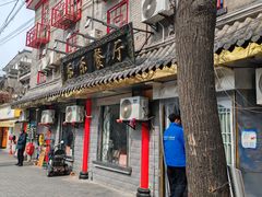 -乐乐餐厅(湘子庙街店)